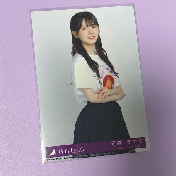 乃木坂46 筒井あやめ 生写真 チートデイ封入特典