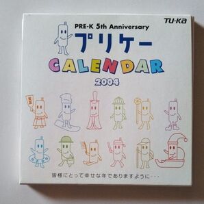 プリケー卓上カレンダー2004年