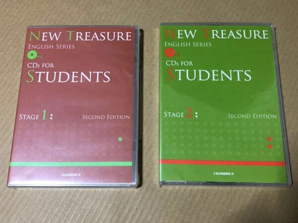 【未開封】NEW TREASURE CDs FOR STUDENTS STAGE 1・STAGE 2 セット Z会