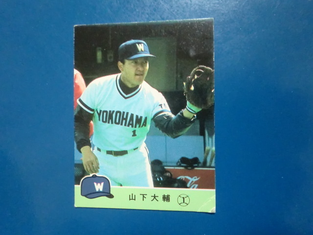 2025年最新】Yahoo!オークション -山下大輔の中古品・新品・未 2025年最新】Yahoo!オークション -山下大輔の中古品・新品・未