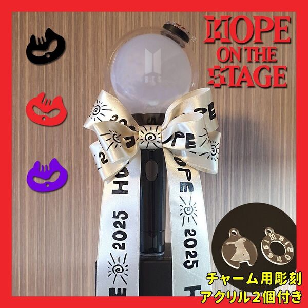 J-HOPE 2025 ワルツ アミボム リボン