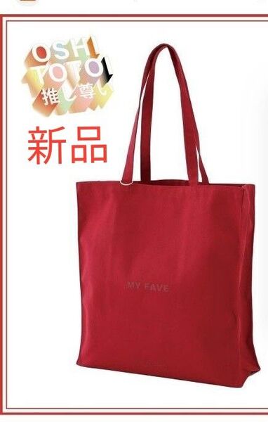 推し活 参戦 スクエアバック 新品未使用 トート