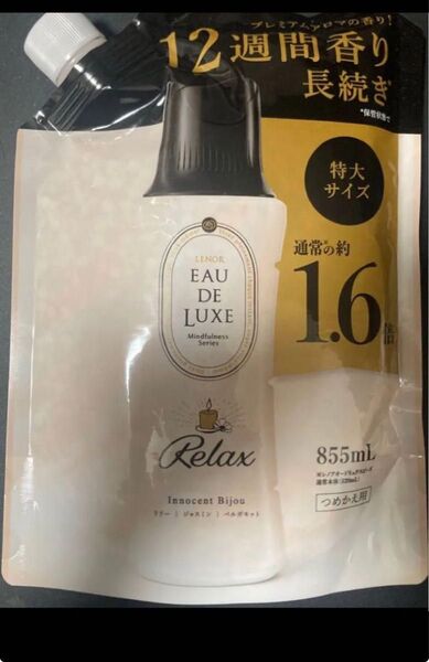 レノア オードリュクス ビーズ マインドフルネス リラックス 正味量 855ml