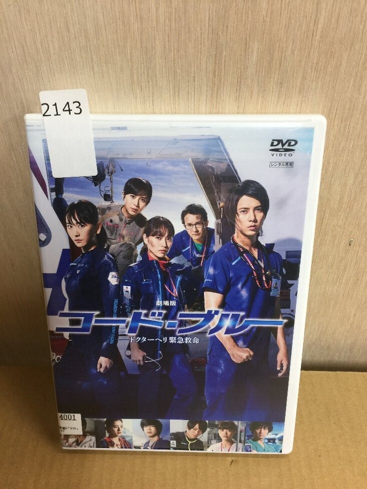 2025年最新】Yahoo!オークション -コードブルーの中古品・新品
