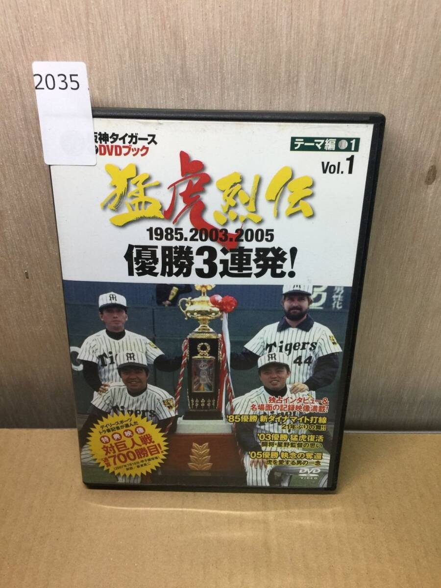 2025年最新】Yahoo!オークション -阪神タイガースdvdの中古品 2025年最新】Yahoo!オークション -阪神タイガースdvdの中古品