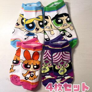 【新品】パワーパフガールズ 靴下 4足 セット くるぶしソックス アメキャラ