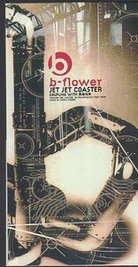 ◆8cmCDS◆b-flower/JET JET COASTER/5thシングル/八野英史