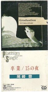 ◆8cmCDS◆尾崎豊/卒業/15の夜/1989年盤