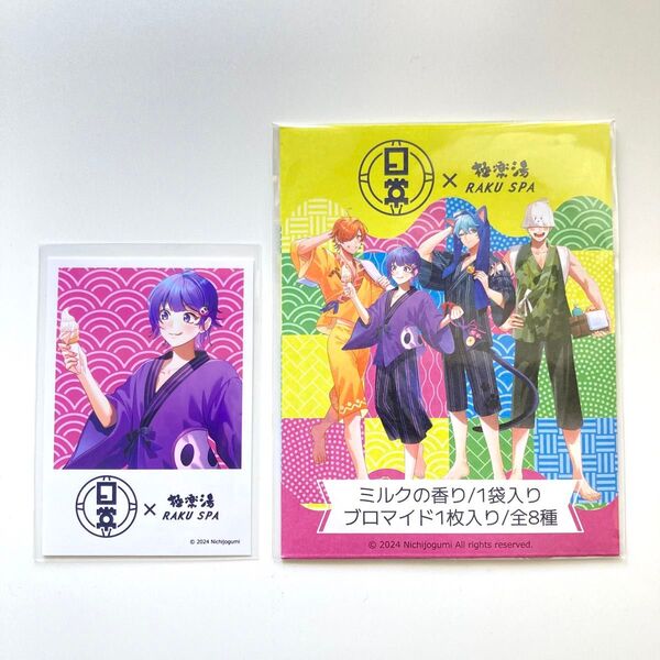 日常組 しにがみ ブロマイド