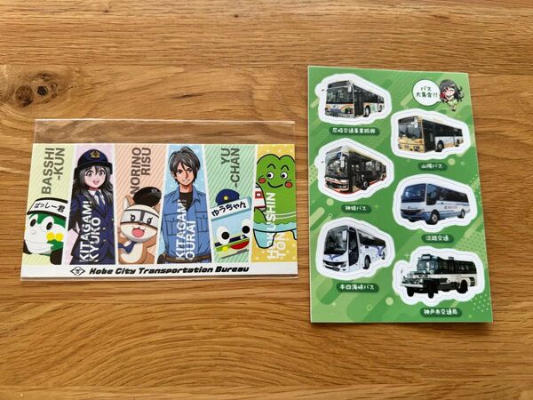 【非売品】神戸市交通局 ノベルティグッズ 2点セット