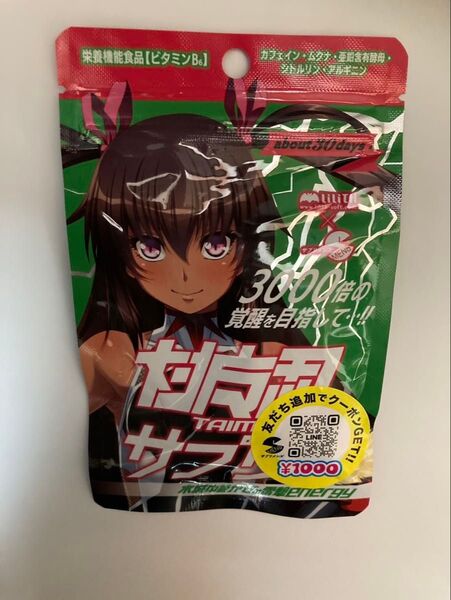 対魔忍サプリ 水城ゆきかぜの雷撃energy 60粒約30日分