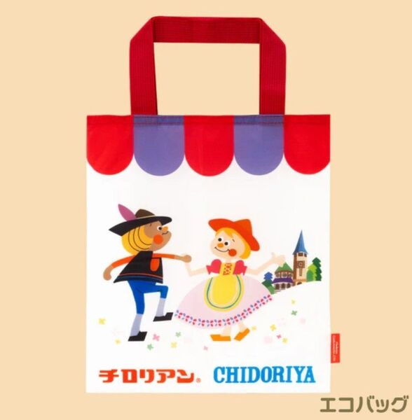 チロリアンエコバッグ 【新品】