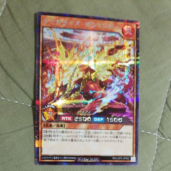 遊戯王ラッシュデュエル