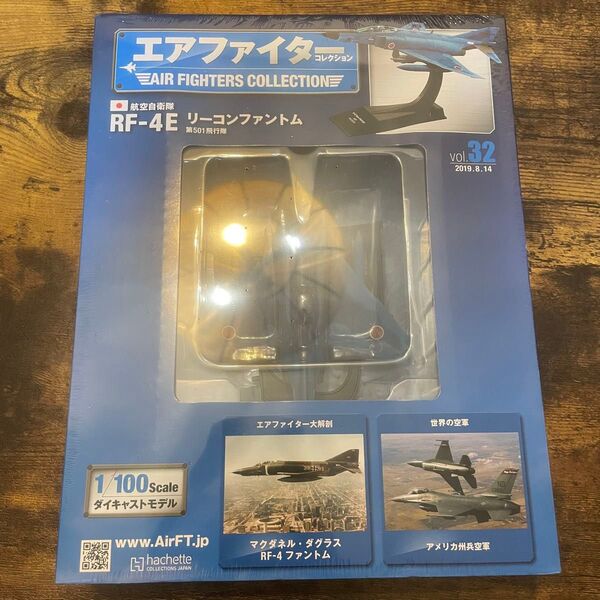 エアファイターコレクション vol.32 航空自衛隊 RF-4E リーコンファントム 第501飛行隊 ダイキャストモデル1/100