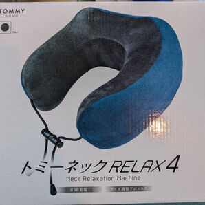 トミーネックRELAX4