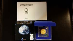 ◆　（未使用品）　日本国際博覧会記念　1万円プルーフ金貨　◆