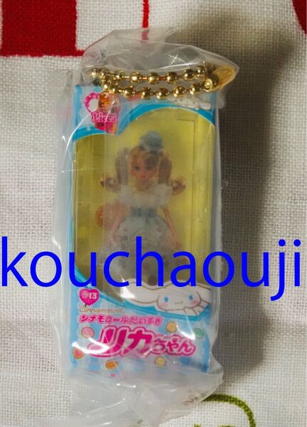 シナモロール サンリオキャラクターズ だいすき リカちゃん ミニチュアパッケージコレクション ガチャ