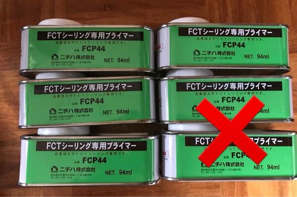 新品未使用品!激安!FCTシーリング専用プライマー FCP44 4缶