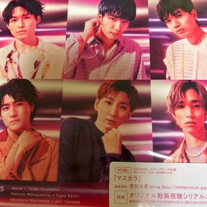 マスカラ/SixTONES(初回限定盤A+B+通常盤)