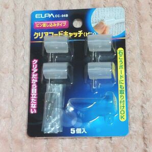 新品 ELPA クリアーコードキャッチ ピン CC-04B コードキャッチ コードフック 配線ケーブル まとめ ピン