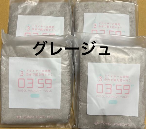 タオル 0359 ミニ 吸水 タオル マイクロファイバー ヘアドライタオル グレージュ mini 速乾 ZIP ヒルナンデス
