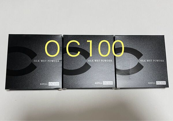 OC100 セフィーヌ メイクアップ シルクウェットパウダー レフィル ファンデーション 詰替 CEFINE 新品 詰め替え 3