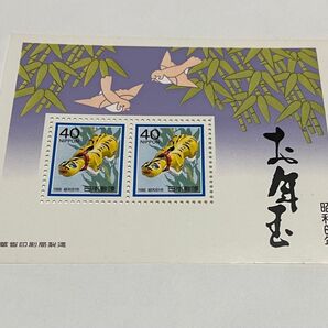 記念切手 お年玉郵便切手 お年玉切手 年賀切手 日本 未使用 希少 額面 クーポン 消費 消化 昭和 シート 40円 昭和61年