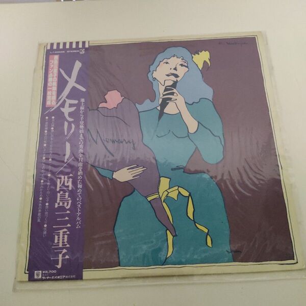 LP レコード 西島三重子 メモリー ☆