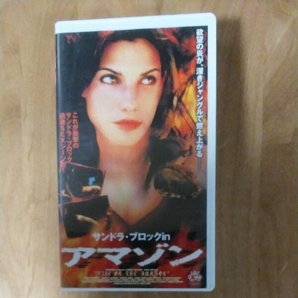 ・サンドラ・ブロックinアマゾン セル商品 VHSテープ 希少品 字幕