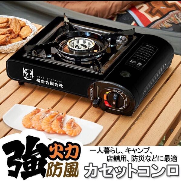 ガスヒーター コンロ カセットガスボンベ式 ヒーター カセットヒーター 暖房機 暖炉 防風 防災・釣り