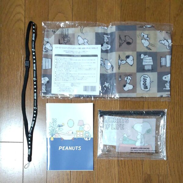 スヌーピーグッズ エコバッグ & クリアポーチ & ノート & ストラップ 4点セット