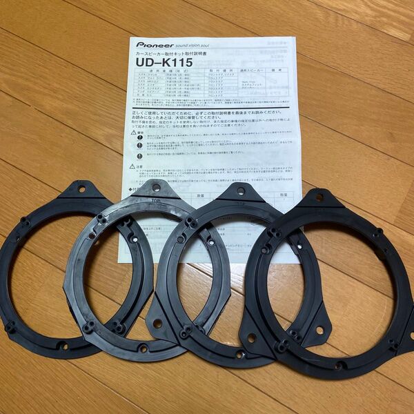 スズキ車用スピーカー取付キットフロント・リアセット