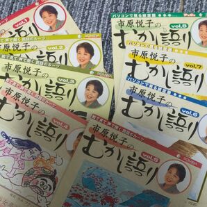 市原悦子 むかし語り 1〜8