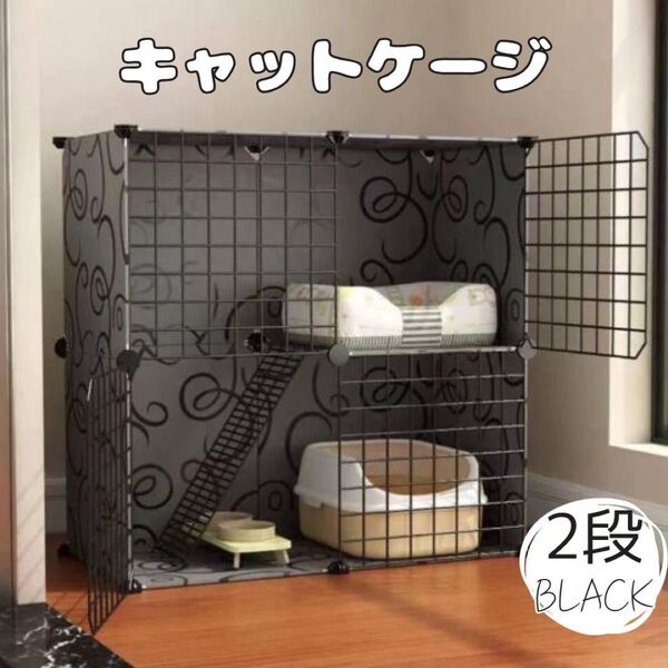 キャットケージ 2段 ブラック ハンモック クッション付き 組み立て式 猫 ペット
