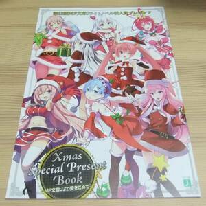 第12回MF文庫Jライトノベル新人賞プレゼンツ Xmas Special Present Book A4サイズ冊子 書き下ろしSS＆サンタイラスト収録