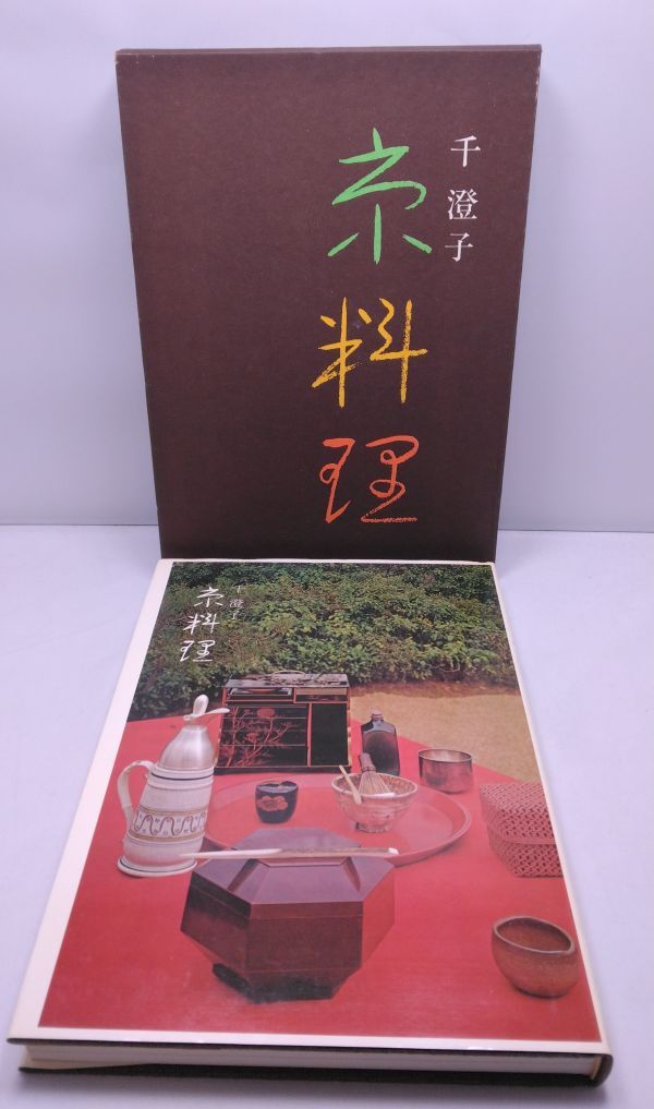 2025年最新】Yahoo!オークション -千澄子の中古品・新品・未使用 2025年最新】Yahoo!オークション -千澄子の中古品・新品・未使用