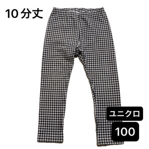 ベビー トドラー レギンス 100 ギンガムチェック 10分丈