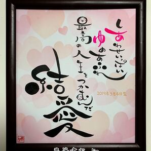 【出産祝い】世界で一つの贈り物