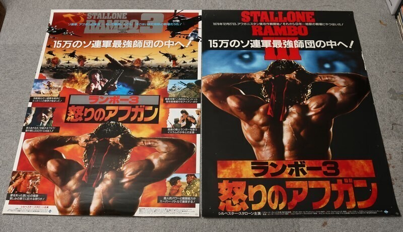 未使用 当時モノ ランボーⅢ 怒りのアフガン メタリック ステッカー 1988 Yahoo!オークション -「ランボー3怒りのアフガン」(アンティーク