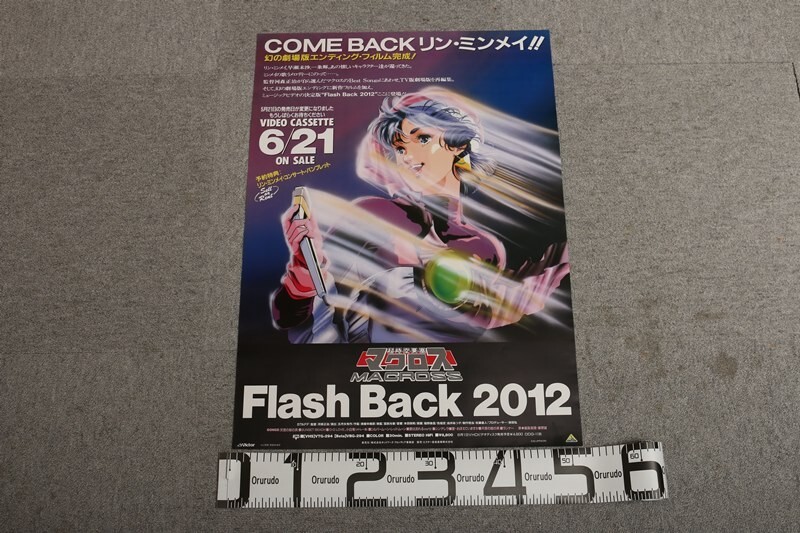 Yahoo!オークション -「マクロス ポスター b2」(アンティーク Yahoo!オークション -「マクロス ポスター b2」(アンティーク