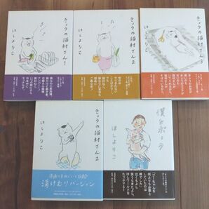 きょうの猫村さん■ ほしよりこ/著■5冊セット■僕とポーク■湯けむりバージョン■ねこむらさん■帯付き