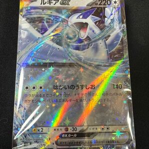 ポケモンカード ルギアex svM 097/175 プロモ無し 箱無し