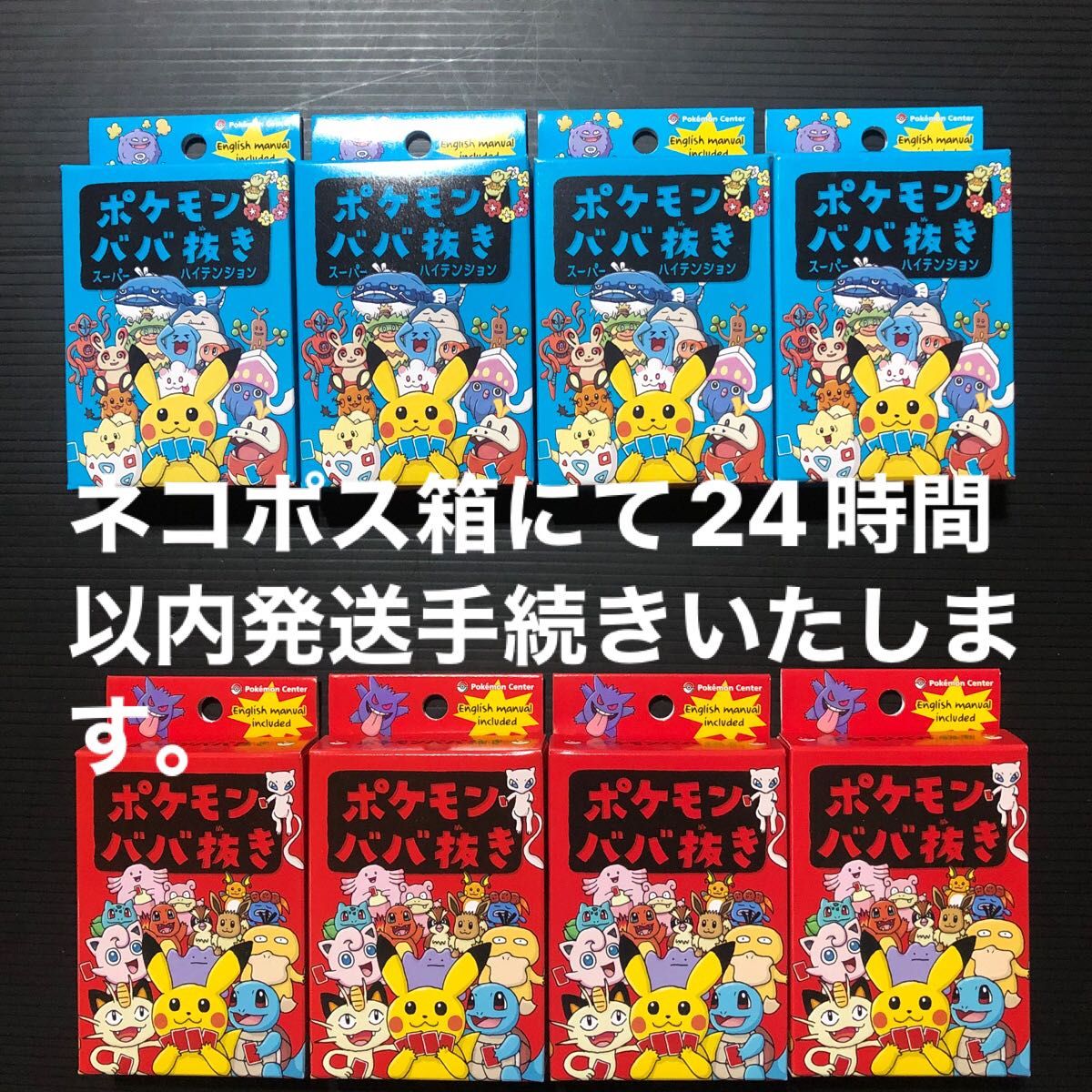 ポケモン ババ抜き 8個｜Yahoo!フリマ（旧PayPayフリマ）