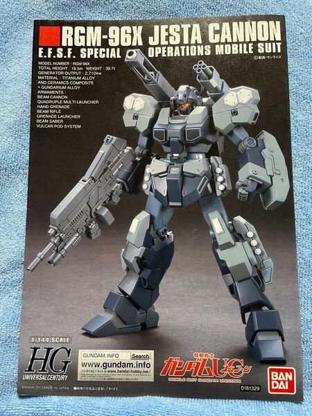 【完成品】HG ジェスタ・キャノン : 1/144 機動戦士ガンダムUC 開封済 組立済 ジャンク
