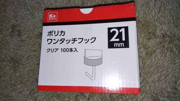 ポリカ ワンタッチフック