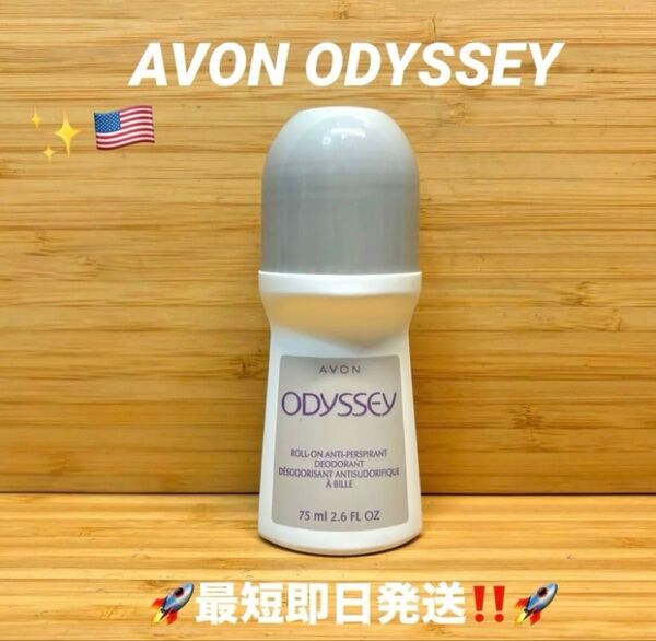 ☆AVON Odyssey Roll-onエイボン オデッセイロールオン 制汗&デオドラント☆