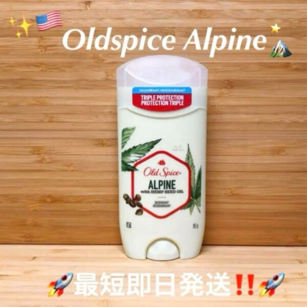☆Oldspice AlpineAluminum Free オールドスパイス アルパインアルミニウムフリー☆