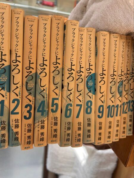 ブラックジャックによろしく 全巻セット