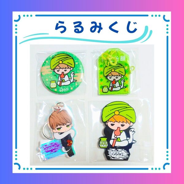 L'Arc~en~Ciel ラルク らるみくじ2025 4 yukihiro キャラアクキー お守りアクキー 缶バッジ マグネット