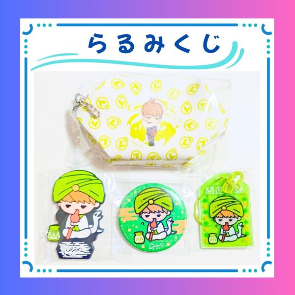 L'Arc~en~Ciel ラルク らるみくじ 2025 12 yukihiro ミニポーチ お守りアクキー 缶バッジ マグネット